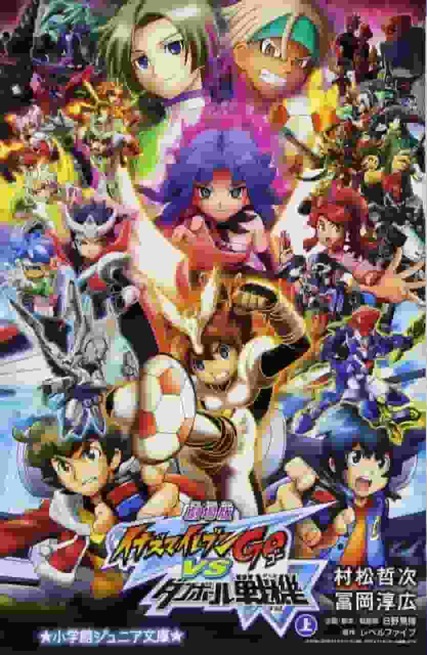 Critique du film Inazuma Eleven GO VS Danball Senki W : une expérience crossover passionnante 