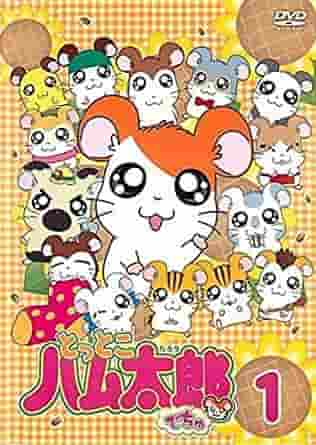 Hamtaro : Quel est l'attrait de cet anime apaisant sur les aventures et l'amitié d'un adorable hamster ? 