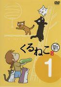 Une critique approfondie des épisodes inédits de « Kuruneko <New> 1 » ! Quel est l’attrait de la série Nyarlock Holmes ? 