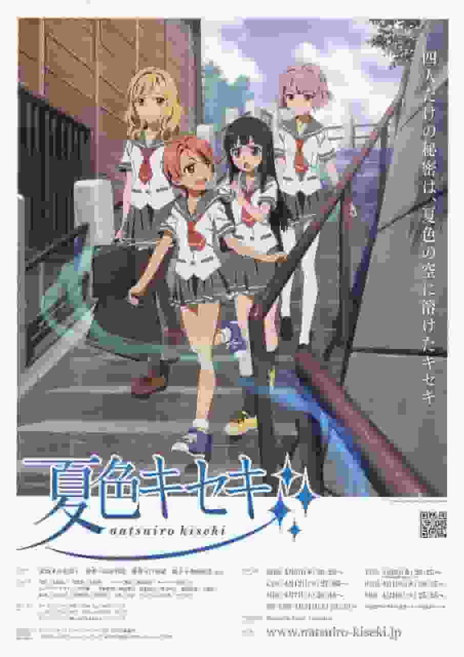 L'attrait et les critiques de Natsuiro Kiseki : une histoire émouvante et une profondeur de caractère 