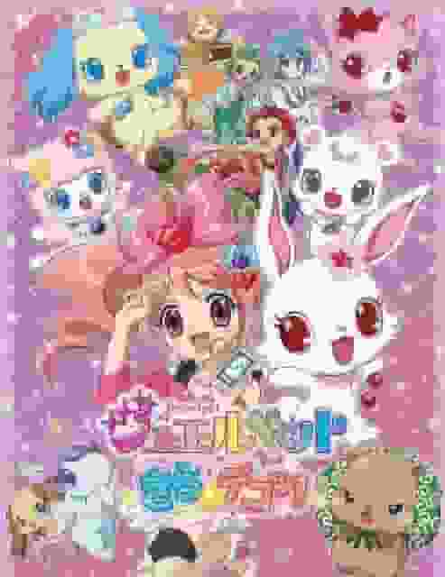 Jewelpet Kira★Deco - Un examen approfondi du charme et de l'histoire des décorations étincelantes 