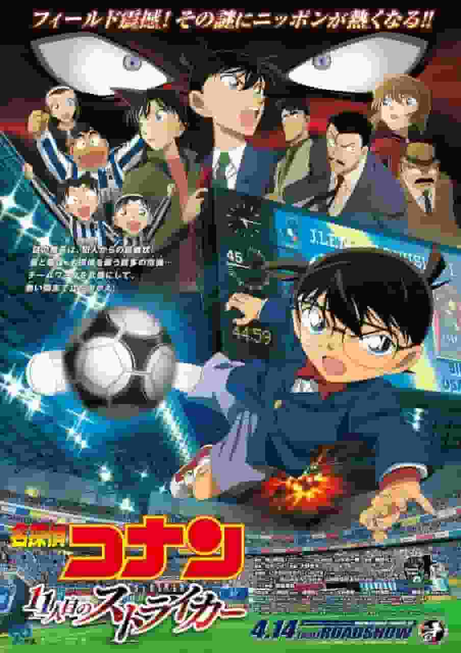 Détective Conan : Le Onzième Agresseur - L'attrait et les critiques du 16e film 