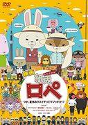 Une analyse approfondie de l'histoire touchante du film "Kamiusagi Rope" à l'approche du dernier jour des vacances d'été ! 
