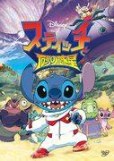 Critique de « Stitch et la Planète de Sable » de Disney : une aventure fascinante et un développement des personnages 