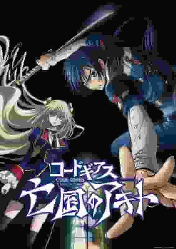 Code Geass : Akito l'Exilé - L'attrait et les critiques de la série dérivée 