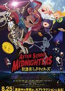 L'attrait et les critiques de « After School Midnighters » : une histoire de jeunesse qui se déroule à l'école tard le soir 