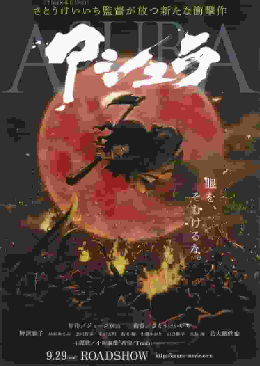 Ashura : une analyse approfondie de l'histoire et de l'attrait des personnages de l'Abysse 