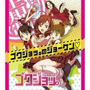Gorgée. L'attrait et les critiques de Gokurakuin Girls' High School Dormitory Story : Un chef-d'œuvre d'anime qui dépeint la vie réaliste d'une lycéenne 