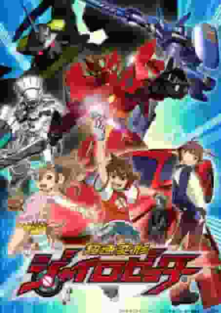 L'attrait et l'évaluation de Chosoku Henkei Gyrozetter : une critique incontournable pour les fans d'anime 