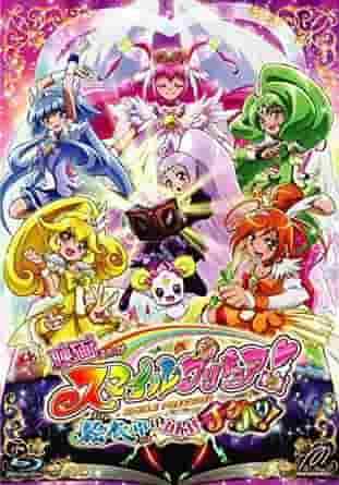 Appréciant l'aventure dépareillée dans le livre d'images « Smile PreCure ! » 