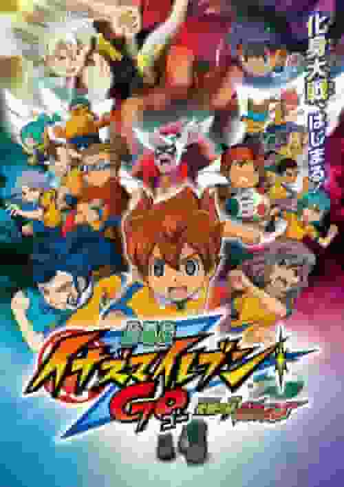 L'attrait et les critiques du film "Inazuma Eleven GO: Ultimate Bonds Griffon" 