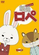 L'attrait et les critiques de [Kamiusagi Rope] : une vision du monde unique et une exploration approfondie des personnages 