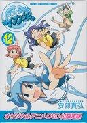 Invasion! Squid Girl : Une critique approfondie du DVD d'anime en édition limitée pour le 12e volume de la bande dessinée 