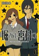 Une analyse approfondie du charme et de la profondeur de Hori-san et Miyamura-kun : Nouveau semestre ! 
