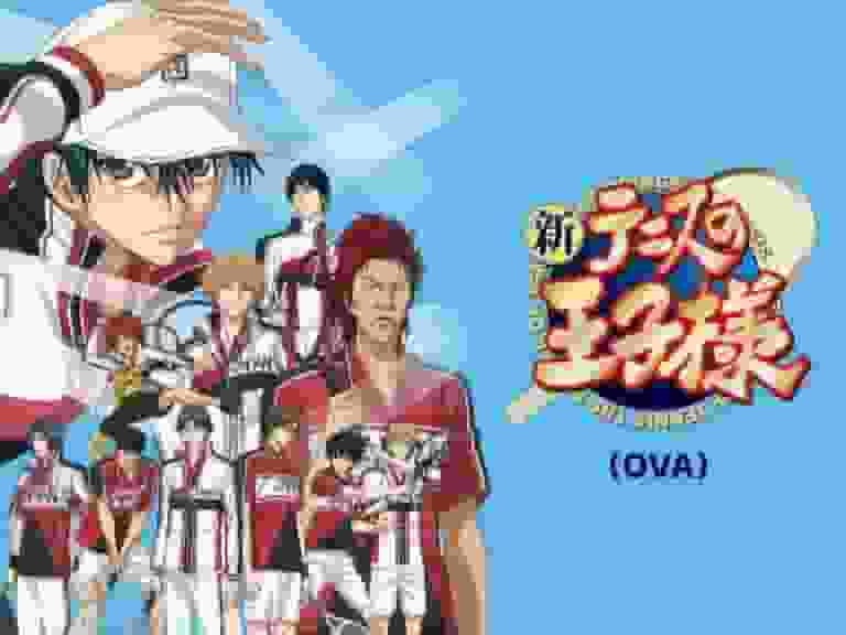 Une critique complète du New Prince of Tennis OVA ! Quel est son attrait ? 