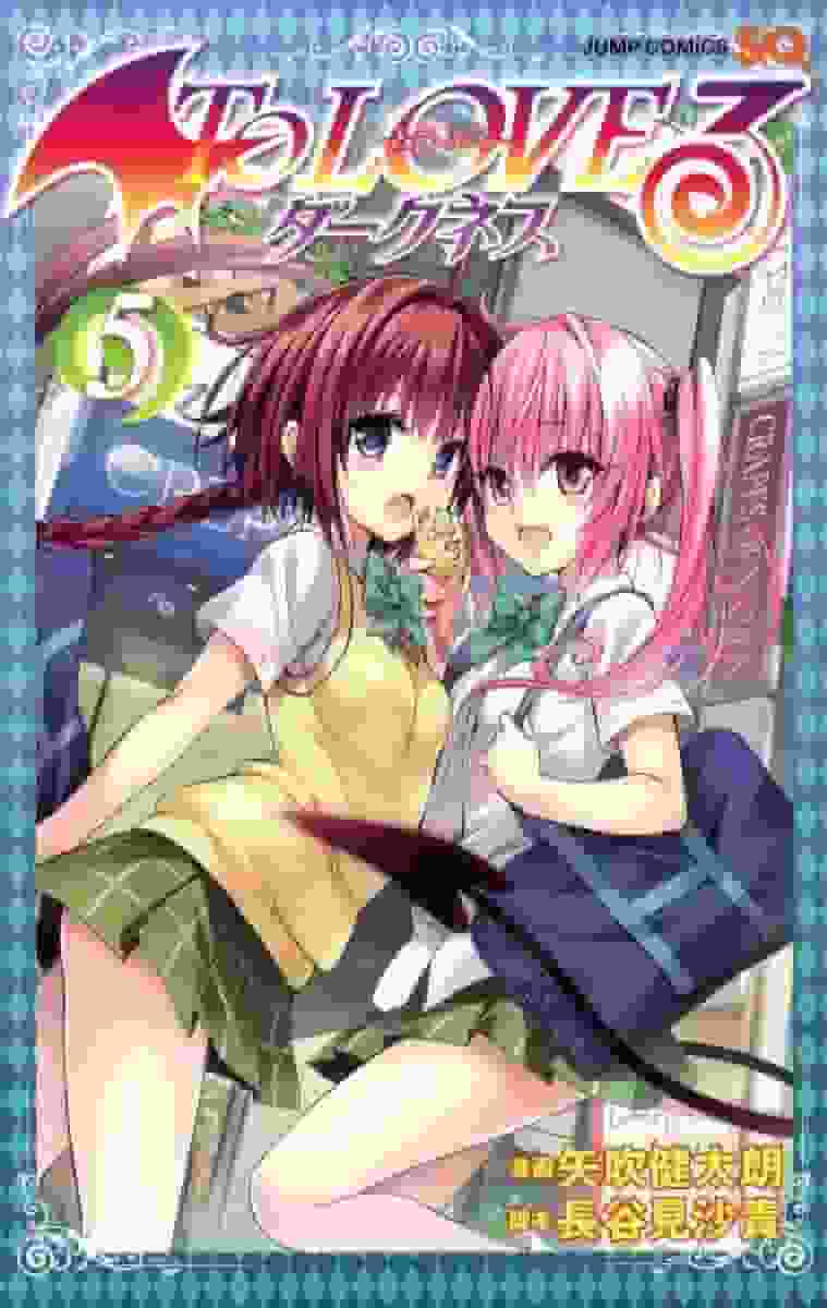 Un examen approfondi de l'édition limitée en précommande de « To Love-Ru Darkness Volume 5 » qui est accompagnée d'un DVD d'anime ! 