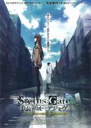 Critique du film « Steins;Gate : Load Region of Deja Vu » : une expérience de saut dans le temps pleine d'émotions 