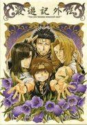 Critique de « Saiyuki Gaiden Special Chapter Kouka Chapter » : Une histoire fascinante et une profondeur de personnage