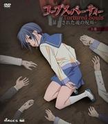 Critique de Corpse Party: Tortured Souls : Cris de peur et de l'âme
