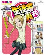 L'attrait et les critiques de « Seitokai Yakuindomo Return OVA 2 » : qu'est-ce que les fans devraient absolument voir ? 