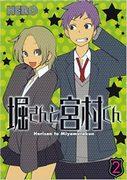 L'attrait et les critiques de « Hori-san to Miyamura-kun 2 » : la profondeur et l'émotion de la suite 