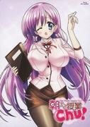 L'attrait et les critiques de « Asamade Jugyou Chu ! » : De nouvelles possibilités pour les anime de fin de soirée 