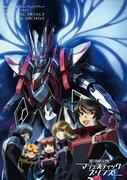 Majestic Prince : Un chef-d'œuvre d'anime représentant une bataille spatiale spectaculaire et un drame adolescent 