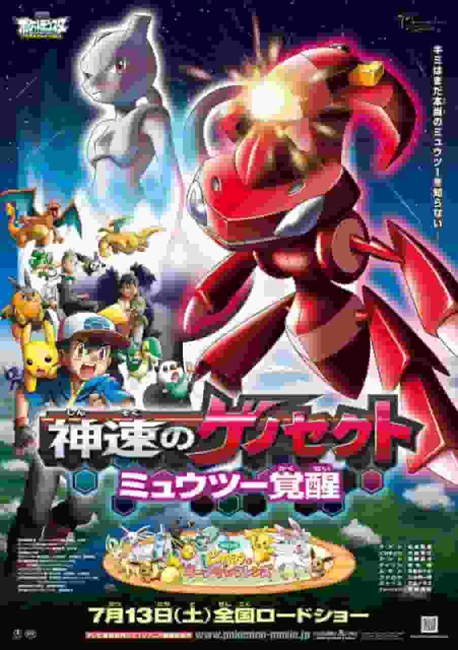 Critique du film Pokémon Best Wishes : Genesect et le Réveil de la Légende 