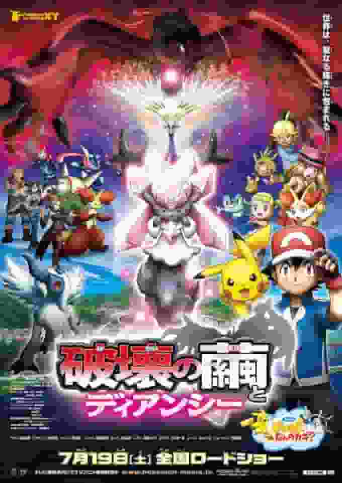 Critique du film Pokémon XY « Cocon de Destruction » : profitez d'une histoire émouvante et d'une action puissante 