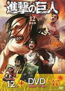 Évaluation et impressions de l'OVA en édition limitée du 12e volume de la bande dessinée Attack on Titan 