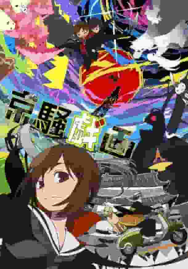 Kyousougiga : Quel est l’attrait de cet anime qui dépeint la fusion de la tradition et de la modernité ? 