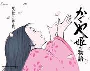 « Le Conte de la Princesse Kaguya » : une critique approfondie d'un chef-d'œuvre de beauté et de profondeur 