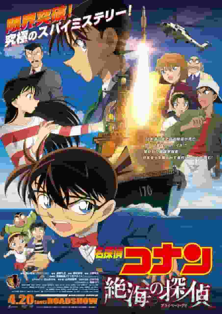 Détective Conan : Détective des mers lointaines - L'attrait et les critiques du 17e film 