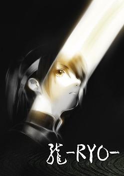 L'attrait et les critiques de « RYO » : une analyse approfondie de l'histoire profonde et de l'attrait de ses personnages 
