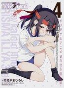 Une critique approfondie de l'édition limitée de "Fate/kaleid liner Prisma☆Illya Drei!! Volume 4" avec le Blu-ray original de l'anime ! 