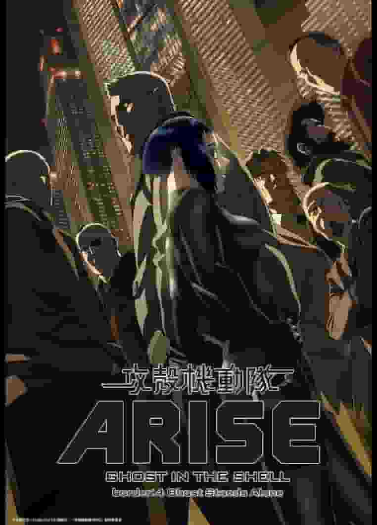 Critique de Ghost in the Shell ARISE border4 Ghost Stands Alone : Le fantôme solitaire et sa bataille