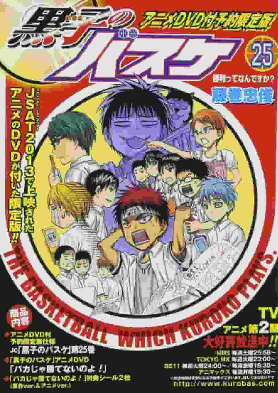 Critique et impressions du DVD Anime Kuroko's Basketball Volume 25 en précommande édition limitée 
