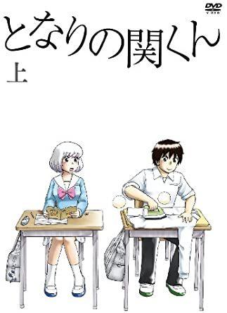 L'attrait et l'évaluation des OVA inclus dans les premier et deuxième volumes de « Tonari no Seki-kun » 