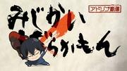 Critique de « Mijikamon » : Une œuvre qui vous permet de profiter du charme de l'improvisation et du plaisir des nouvelles 