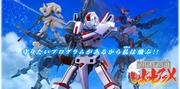 Critique et réflexions sur l'anime robotique simple « Saishūwa » - RobotAnime 12.22
