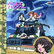 Une critique approfondie de « Girls & Panzer » Heartful Tank Disc Yukari Akiyama's Tank Lesson Extra Edition 