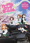 Quel est l'attrait de l'événement Panzer « Girls & Panzer » « Heartful Tank Carnival » ? 