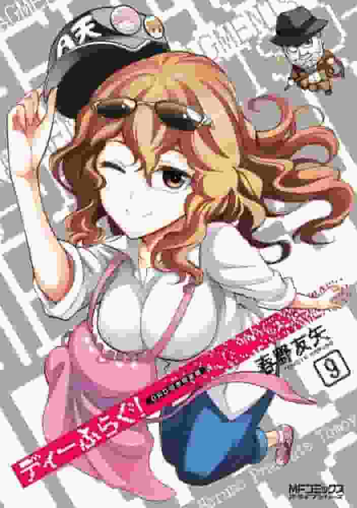 D-Frag! Volume 9 Édition spéciale avec OAD : son attrait et son évaluation 