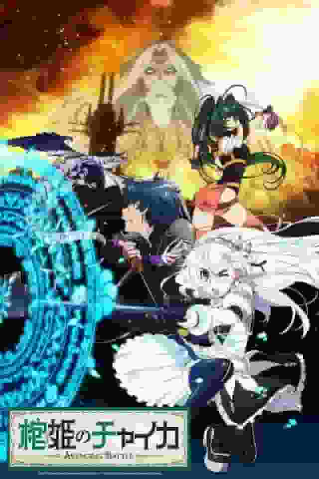 "Coffin Princess Chaika" Battle of Revenge - Critique et impressions