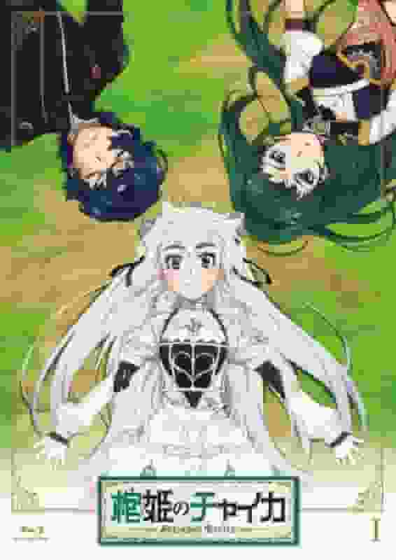 Une analyse approfondie de "Hitsugi no Chaika AVENGING BATTLE" ! Découvrez le charme de Chaika à travers 50 questions 
