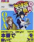 L'attrait et les critiques de « Seitokai Yakuindomo OVA » : une édition spéciale incontournable pour les fans 