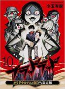 Un examen approfondi de l'édition limitée Blood Lad avec le Blu-ray original de l'anime : devriez-vous l'acheter ? 