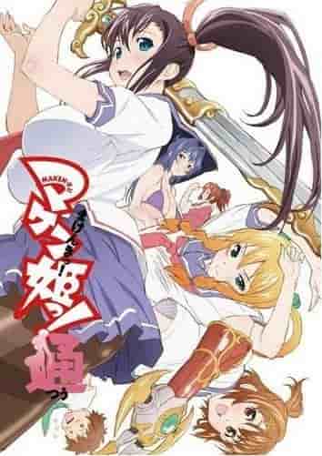Maken-ki ! Expert : Une évaluation approfondie des personnages fascinants et de la profondeur de l'histoire 