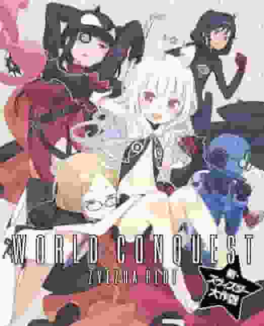 L'attrait et l'évaluation de la nouvelle stratégie de Zvezda dans « World Conquest: Zvezda Plot » 