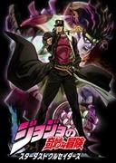 L'attrait et les critiques de JoJo's Bizarre Adventure: Stardust Crusaders : La bataille ultime et la profondeur des personnages 